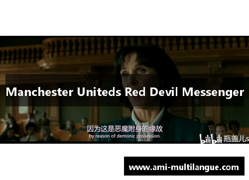 Manchester Uniteds Red Devil Messenger Manchester Uniteds Red Devil Messenger